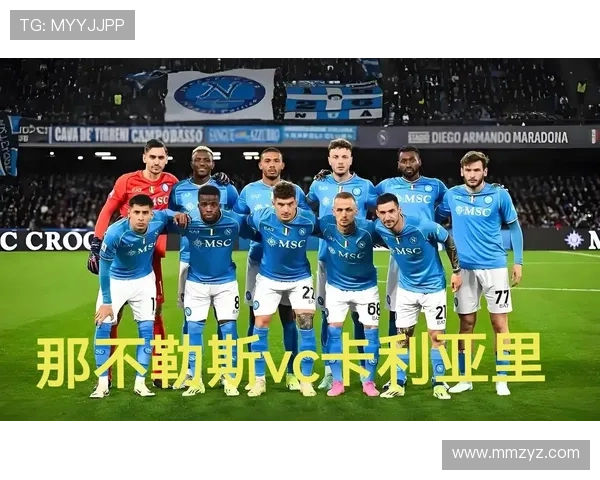 国米主场迎战卡利亚里阵容公布